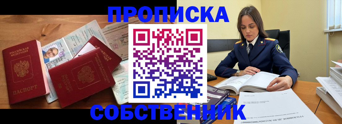 временная регистрация поиск в Новопавловске