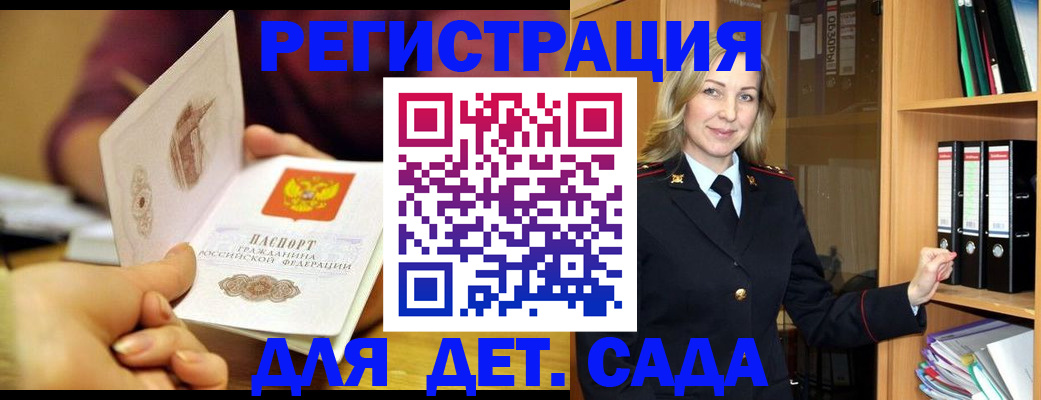 временная регистрация поиск в Новопавловске