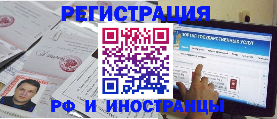 временная регистрация законно в Новопавловске